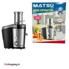 آب میوه گیر تک کاره ماتسو مدلMA620